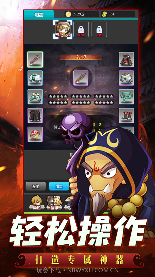 至尊彩虹岛截图4