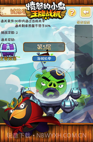 愤怒的小鸟王牌战机截图1 愤怒的小鸟王牌战机截图1