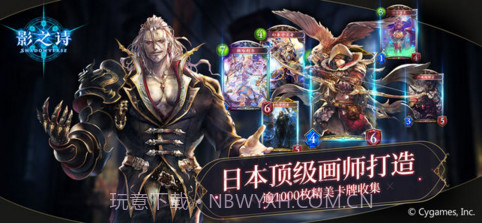 影之诗截图2 影之诗截图2