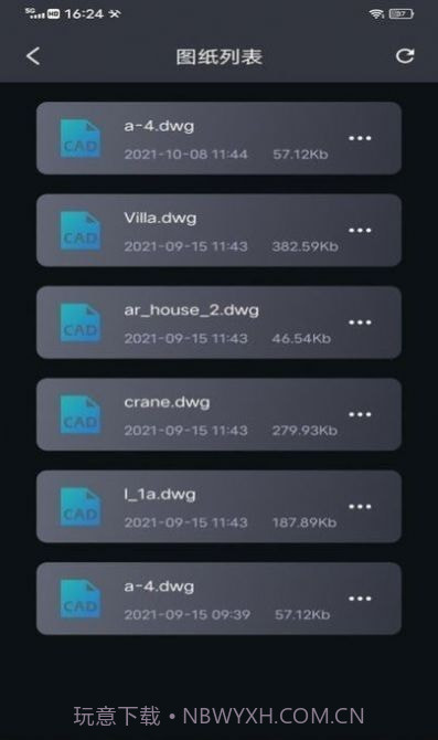 看图王绘图截图2