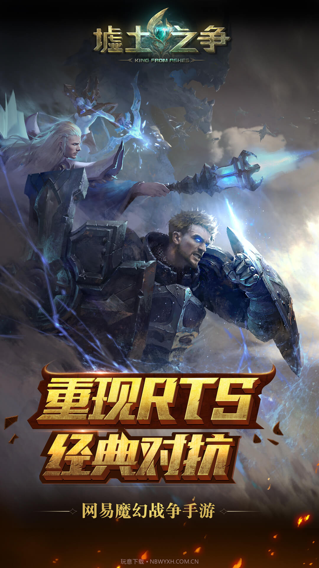 墟土之争截图1 墟土之争截图1