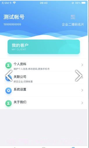 思锐erp截图3