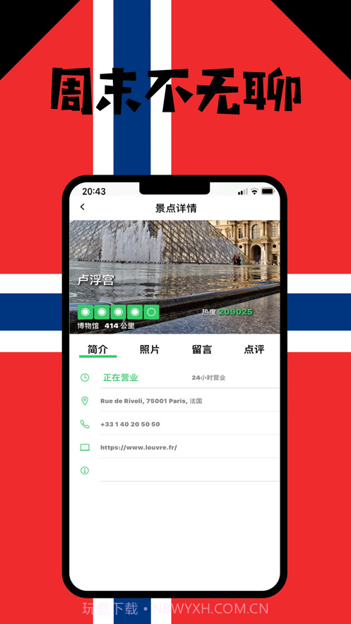 挪威华人说截图4