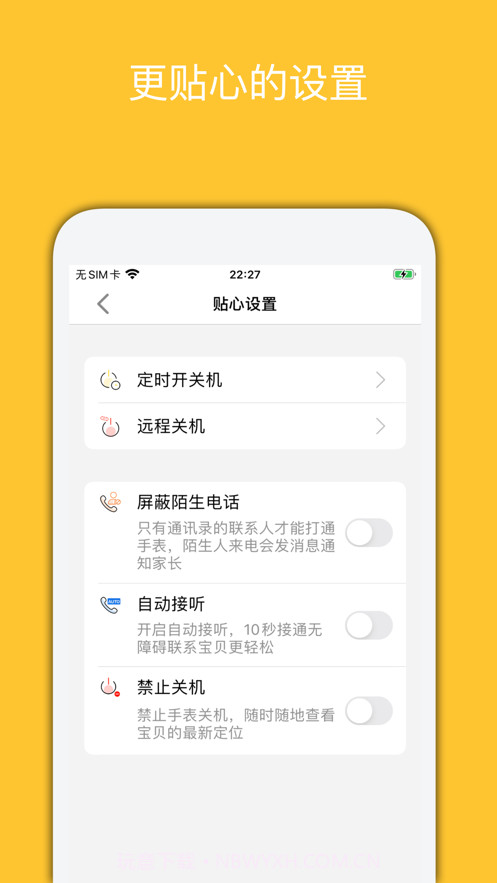 小可同学Pro截图2 小可同学Pro截图2