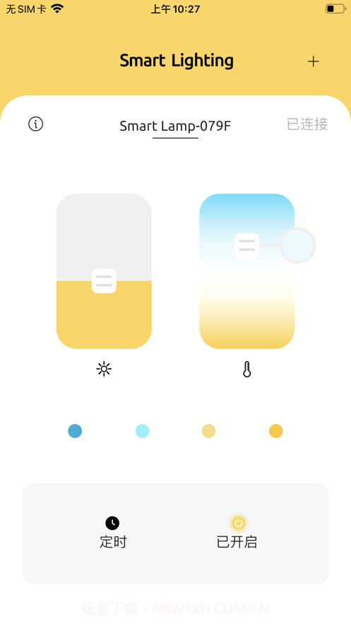 卡博司通照明截图1