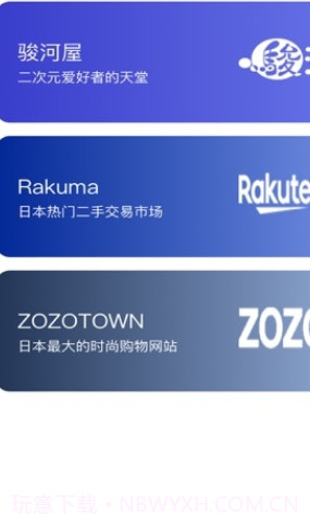 乐淘一番截图1 乐淘一番截图1