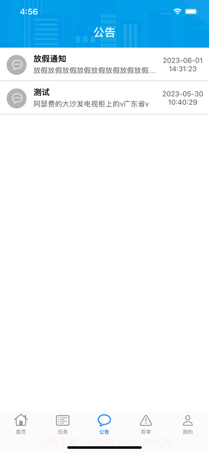 U巡截图5 U巡截图5