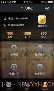 九州通省钱电话截图2