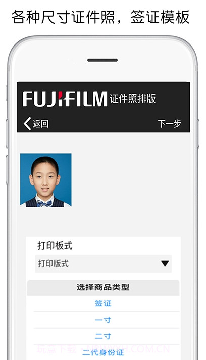 富士打印机(fujifilm print)截图2 富士打印机(fujifilm print)截图2