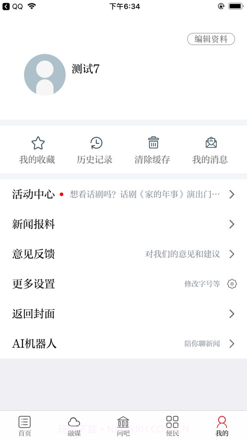 江西女性截图3 江西女性截图3