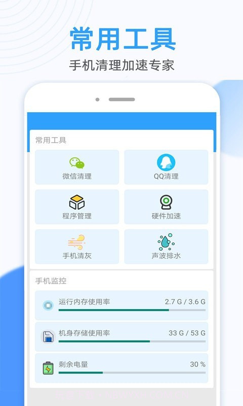 万能WiFi密码大师截图2