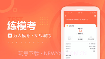 金标尺教师截图5