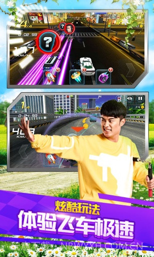 奔跑吧兄弟：我是车神APP截图4