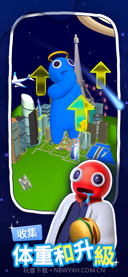 大胃王英雄点击食物截图2