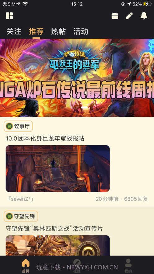 恩基爱社区截图3