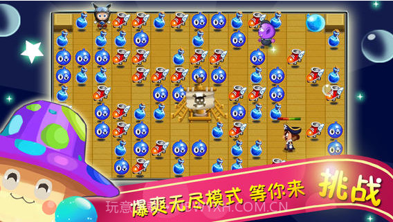 天天泡泡堂2截图4