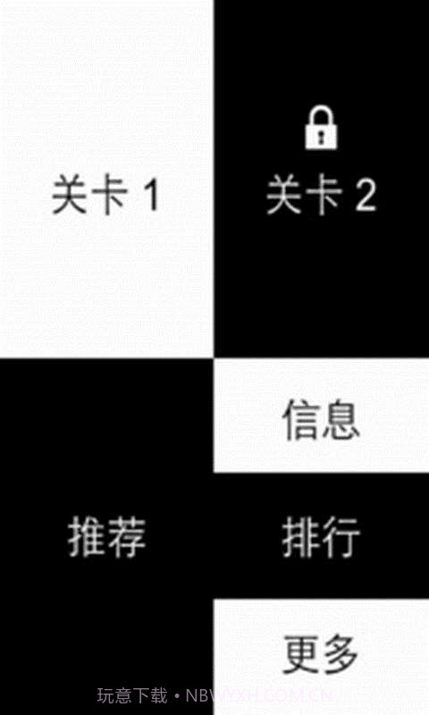 暴走黑白块截图2