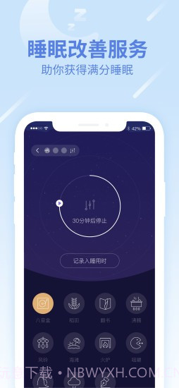 乐心运动截图2