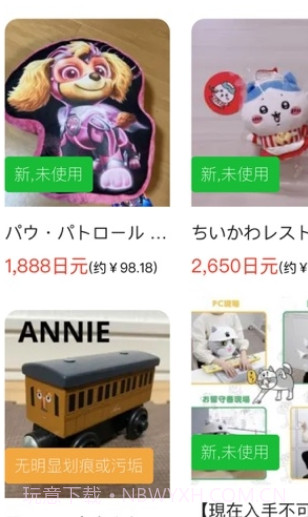 乐淘一番截图3 乐淘一番截图3