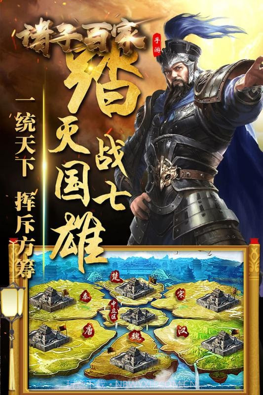 诸子百家完整版截图4 诸子百家完整版截图4