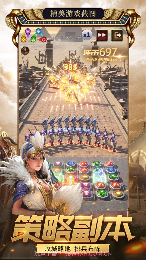 王国与消除截图3