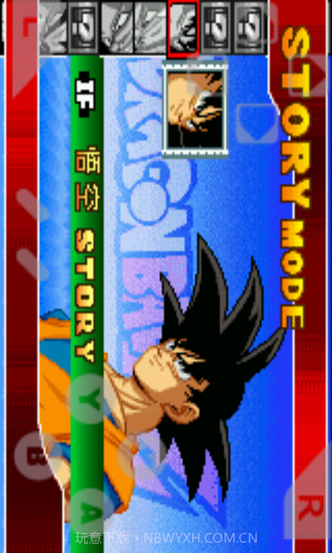 七龙珠舞空斗剧截图2