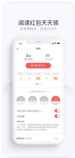 网易云阅读截图4 网易云阅读截图4
