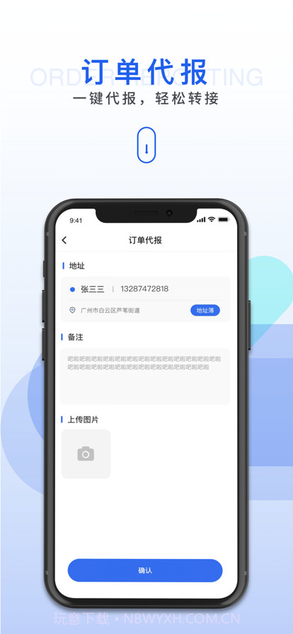HI人居环境管护端截图3 HI人居环境管护端截图3