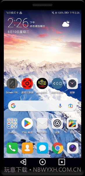 底部导航栏截图4