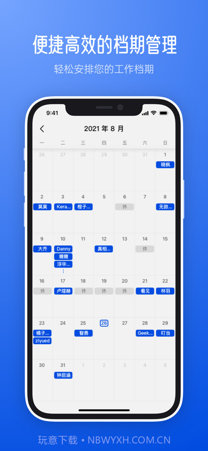 橙婚商家版截图3 橙婚商家版截图3