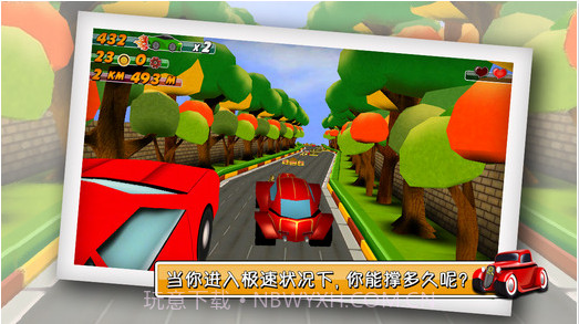 赛道竞速截图1 赛道竞速截图1