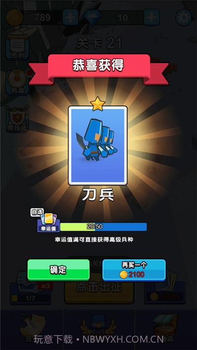 决战吧小兵截图4 决战吧小兵截图4