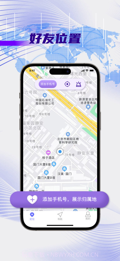 手机定位查找截图2 手机定位查找截图2