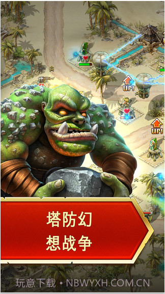 玩具塔防3截图1 玩具塔防3截图1