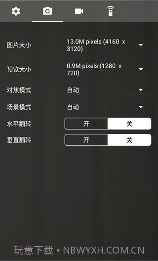 口哨自拍相机截图1 口哨自拍相机截图1