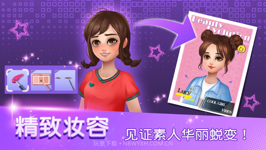 完美进化论截图2