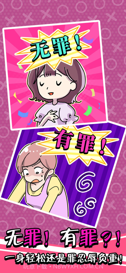 不是她的错截图2 不是她的错截图2