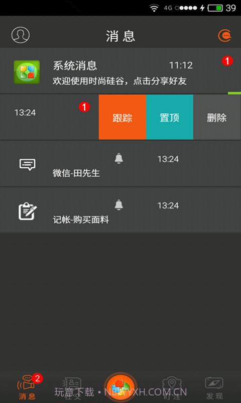 时尚硅谷截图2 时尚硅谷截图2