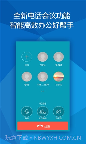 全球随e聊截图4
