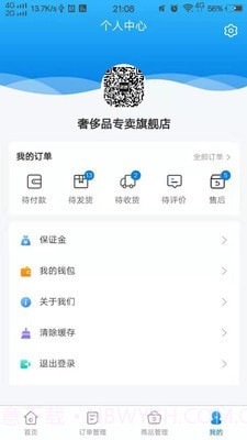启梦易拍商家截图3 启梦易拍商家截图3