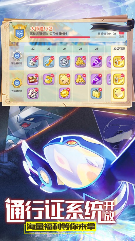 口袋觉醒gm版截图4 口袋觉醒gm版截图4