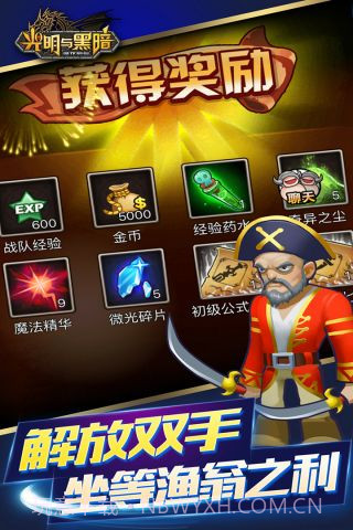 光明与黑暗手机版截图2