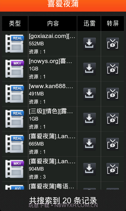 越狱搜索截图3 越狱搜索截图3