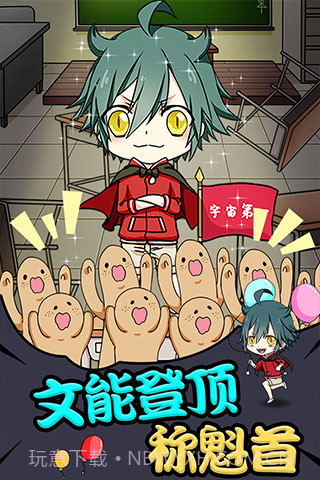 新超级英雄截图3 新超级英雄截图3