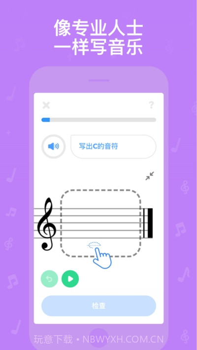 悦谱乐理学习截图3 悦谱乐理学习截图3