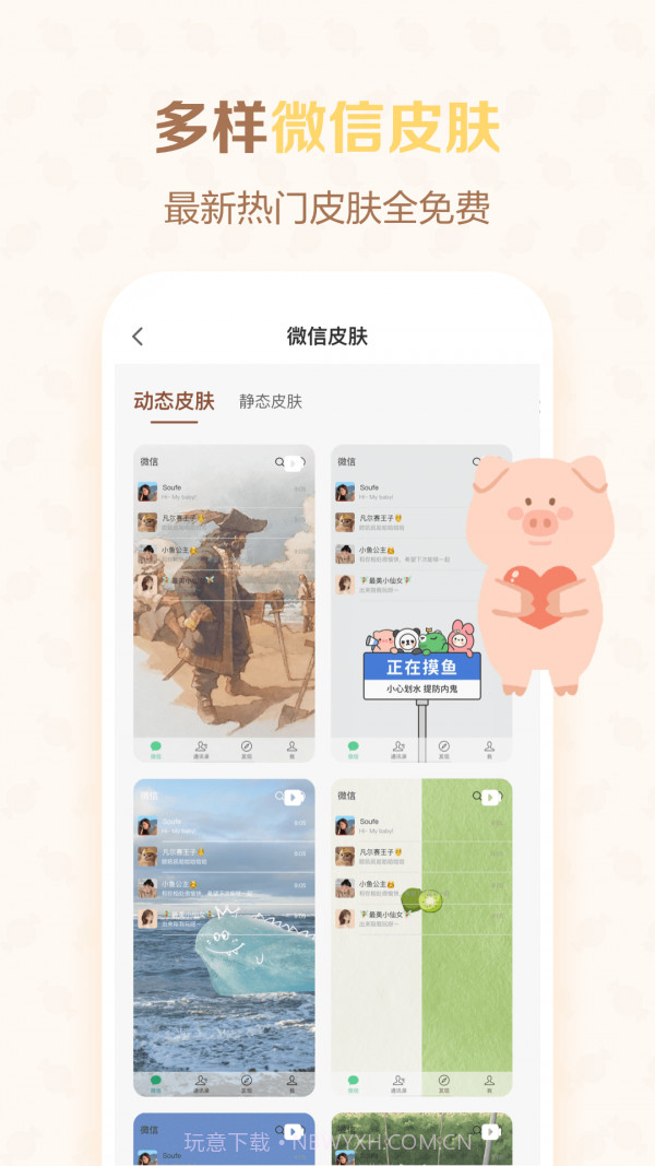 贴纸多多截图3 贴纸多多截图3