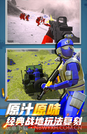 蓝方战地争夺战截图2