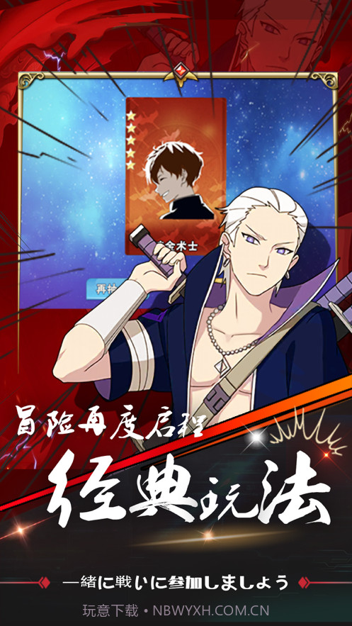 忍术大作战火之意志截图1