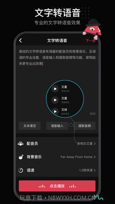 美绘手绘视频动画截图2 美绘手绘视频动画截图2