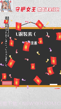 守护女王截图4 守护女王截图4